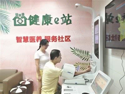 越秀家庭醫生簽約服務新模式 打通健康服務“最后一公里”